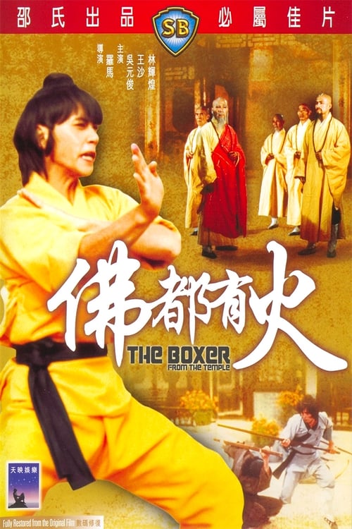 The Boxer from the Temple