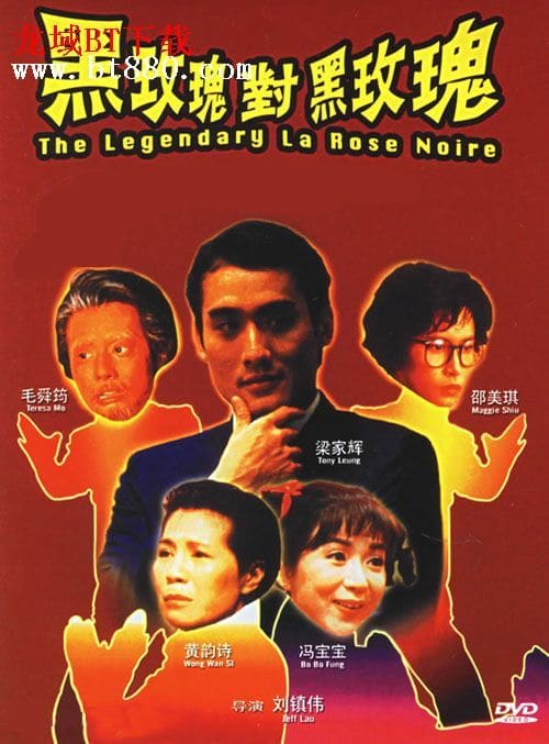 92 Legendary La Rose Noire