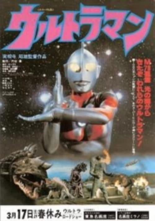 Ultraman